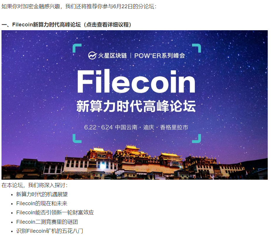 Filecoin中文网(filecoin百度百科)