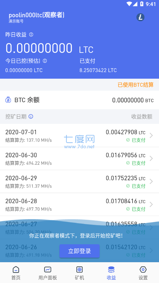 btc矿池下载(btc矿池下载官方)