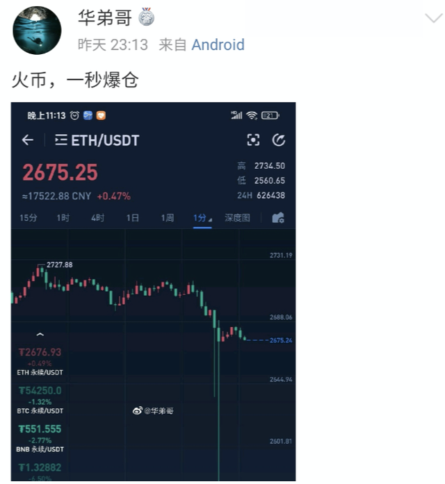 火币软件官网(火币官网下载app)