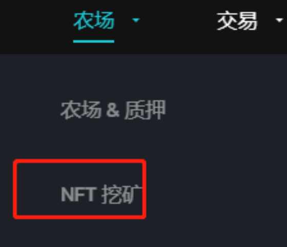 nft币安(NFT币安怎么下架了)