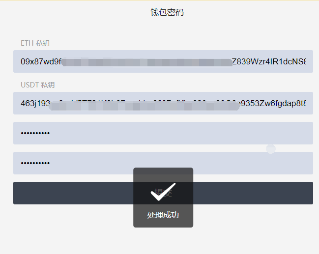 比特币私钥转到新的钱包(只知道私钥,在任何比特币钱包都能找回比特币吗)