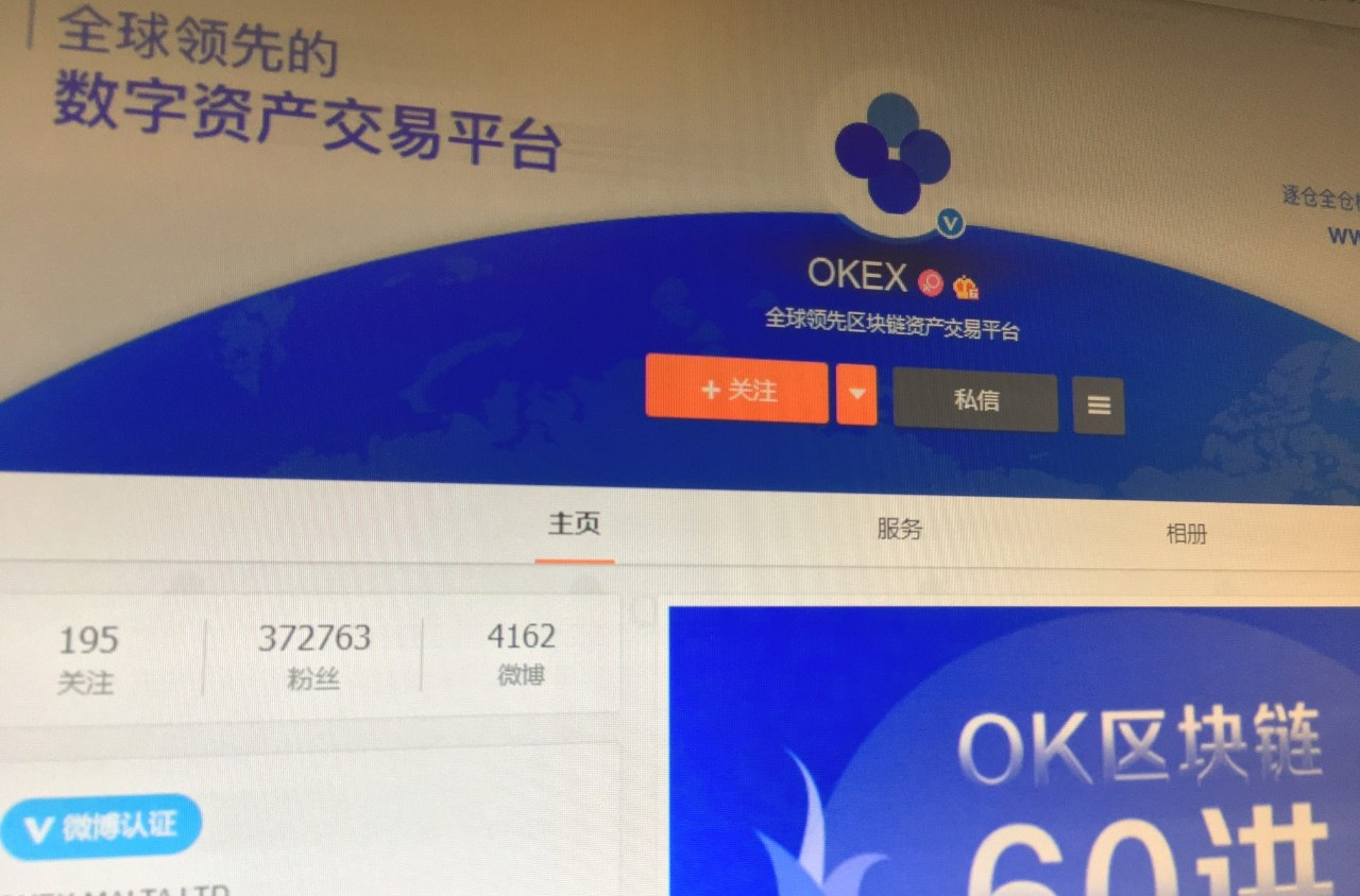 ok数字货币交易平台(ok数字货币交易平台创始人)