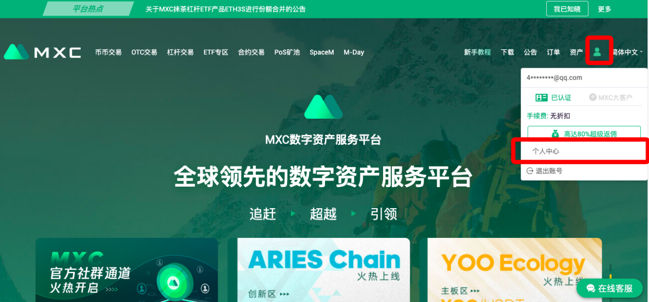 mxc交易平台app下载官网(mxc交易所app官方下载苹果)