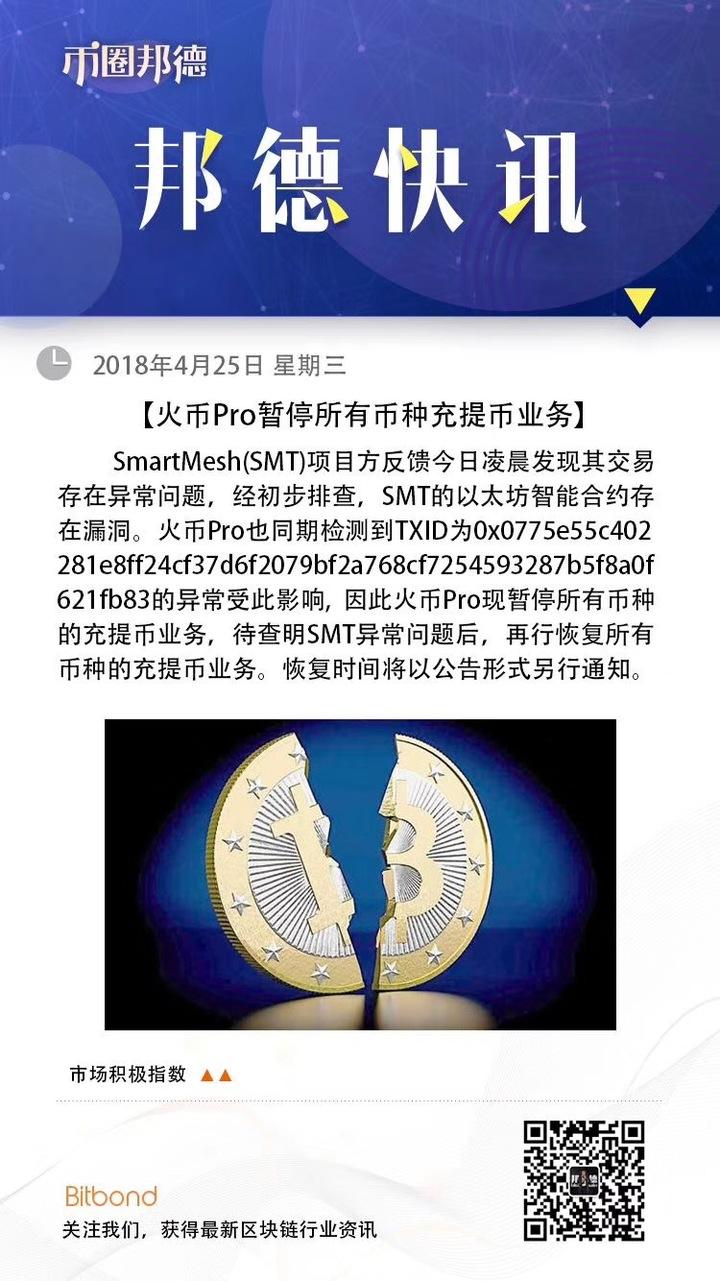 火币pro下载(火币pro下载官网)