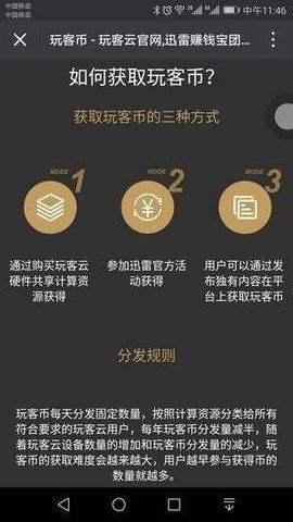 玩客币区块浏览器(bitcoin区块链浏览器)