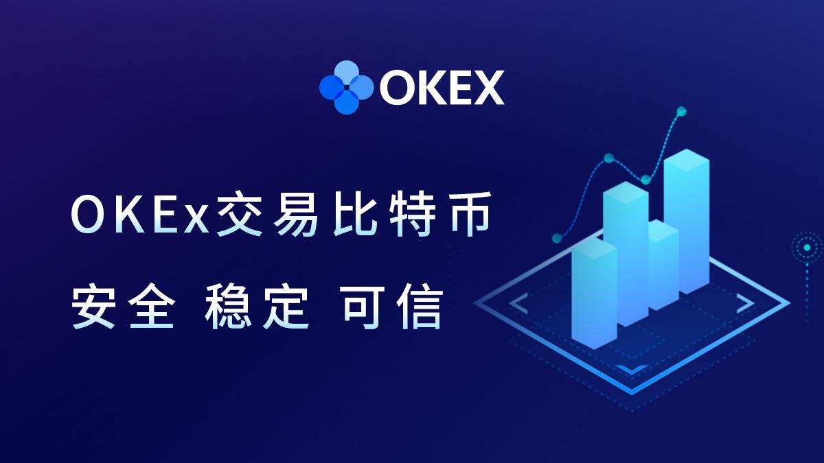 欧易okex最新软件(欧易okex官方app)