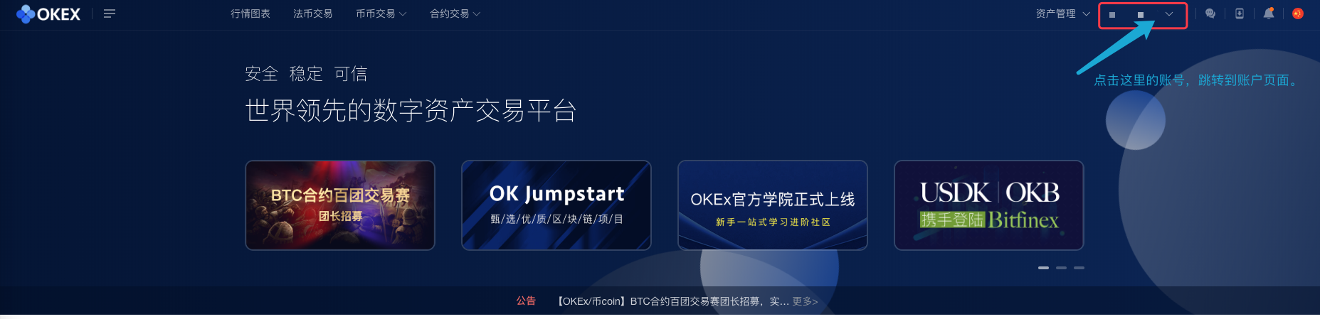 okex登陆网址(okex官网app)