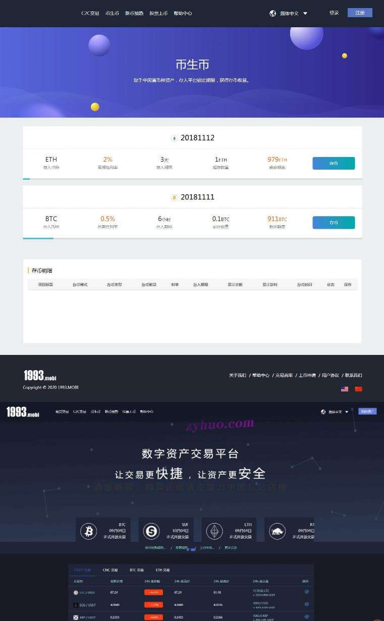 huobi交易所下载(火币交易所下载官方app下载)