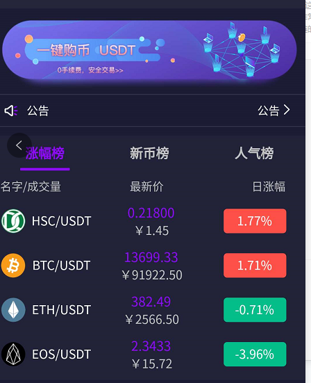 泰达币交易所app最新版下载的简单介绍