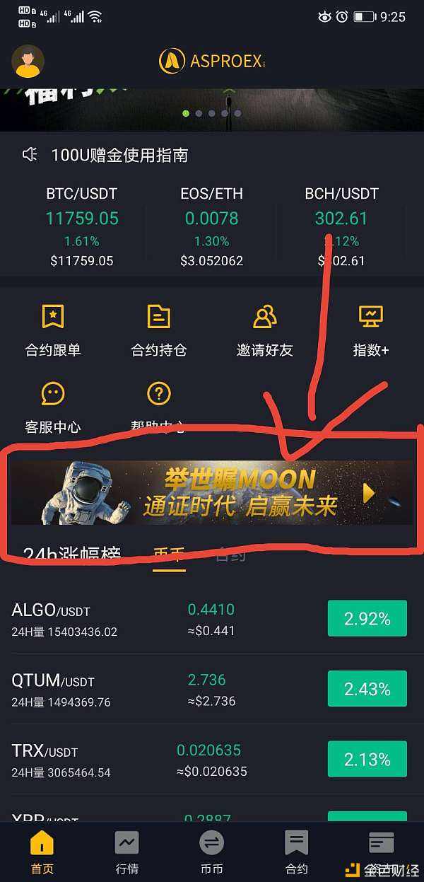 Asproex阿波罗交易所(asproex阿波罗交易所下载)