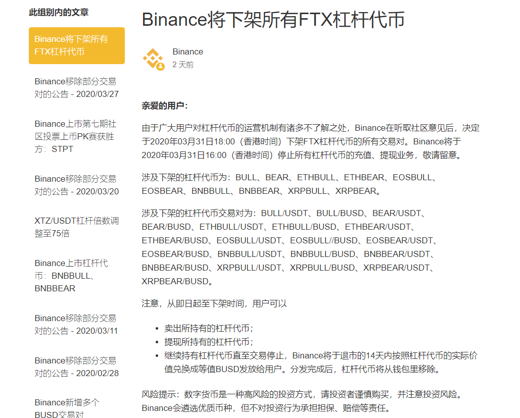 包含抹茶买的shib币怎么转到币安的词条