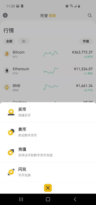 币安官网app(币安官网APP最新版)