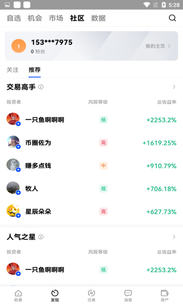 欧易钱包app(欧易钱包的钱怎么提现)