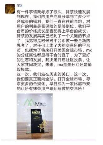 抹茶交易所（MXC）(抹茶交易所mxc官网下载)