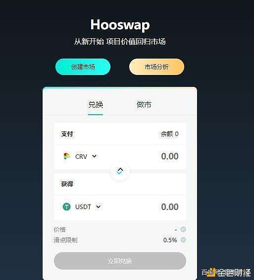 hoo交易平台app的简单介绍