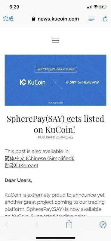 kucoin交易所下载(kucoin是哪个国家交易所)