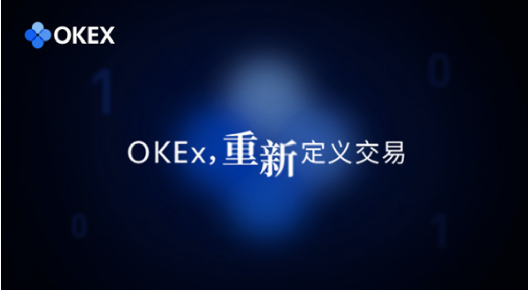 okex新闻(okex新闻资讯)