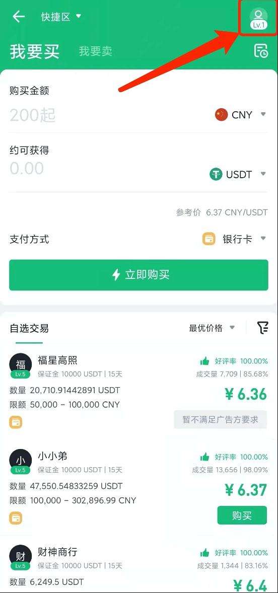 虎符交易所app下载最新(虎符交易所app下载官网468)