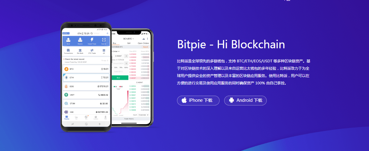 比特派安卓版钱包(比特派钱包安卓下载)