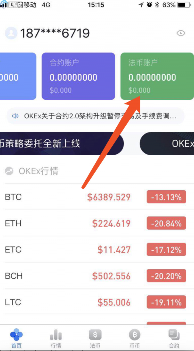 欧易okex怎么提现(欧易okex怎么提现非法吗)