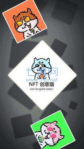 nft官网下载(nft中国官网下载)