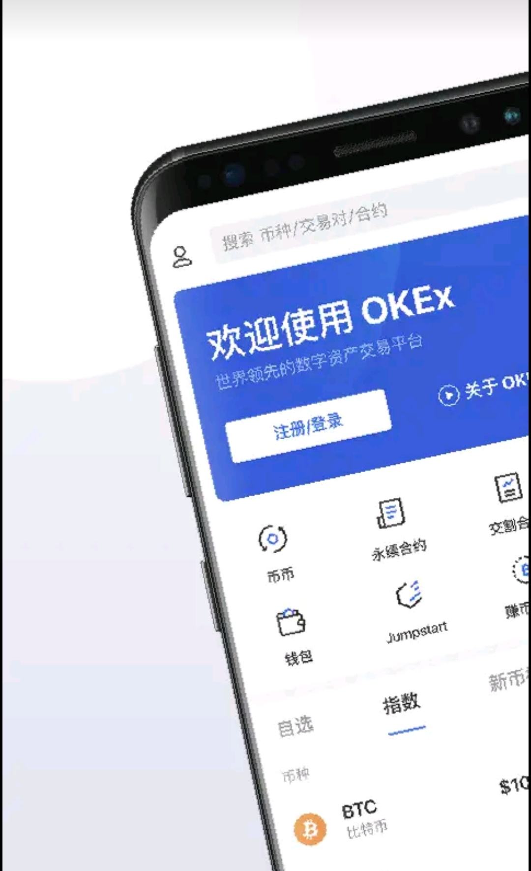 欧易okex是什么(欧易okex是什么平台)