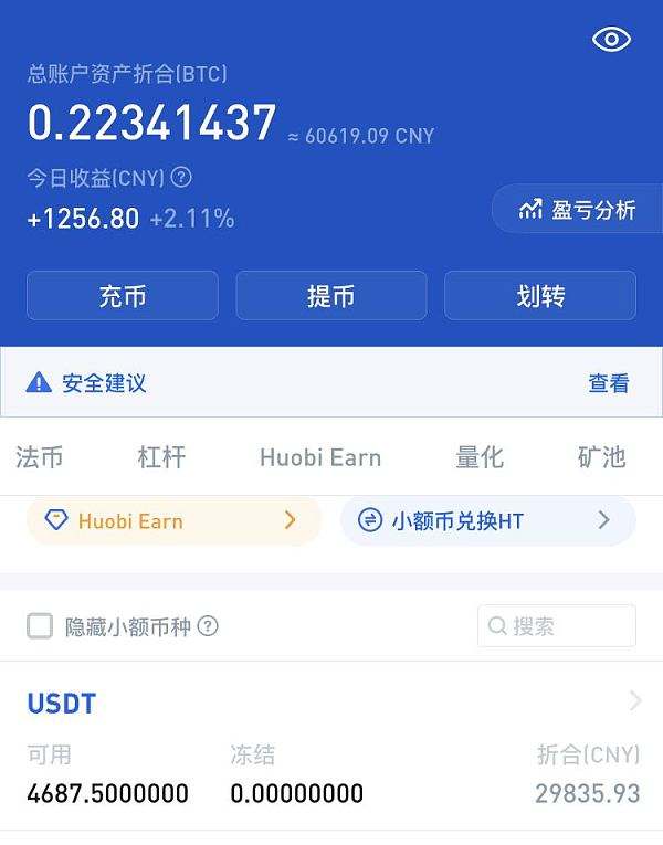 关于huobi交易平台app下载官网的信息