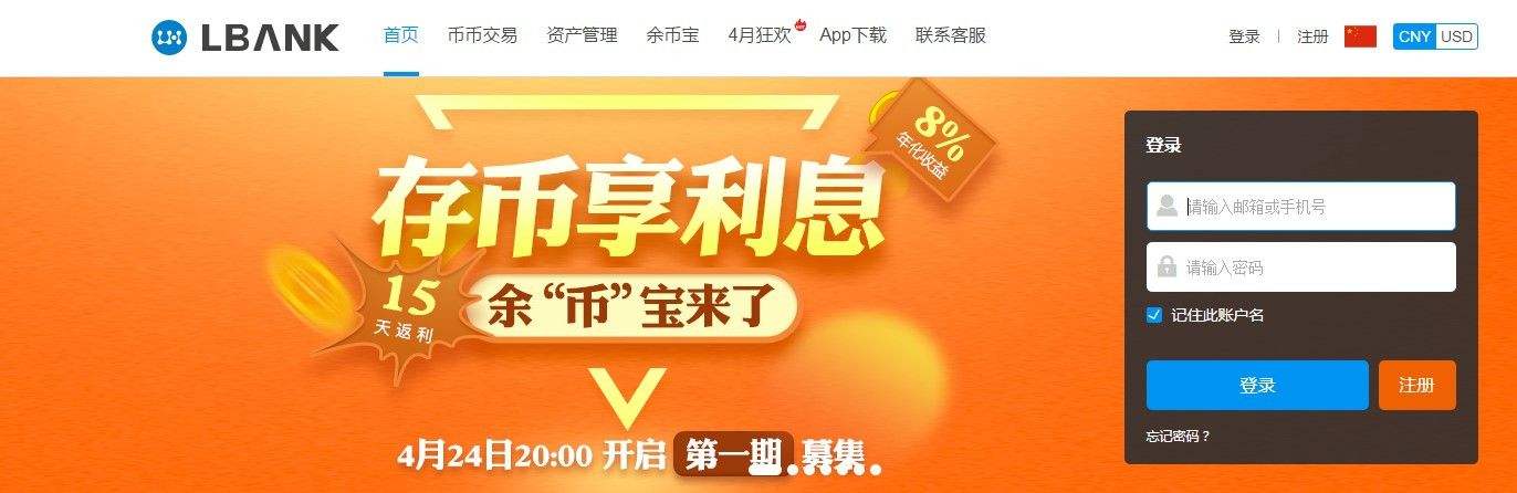 蓝贝壳lbank官方网站(lbank蓝贝壳交易所app下载)