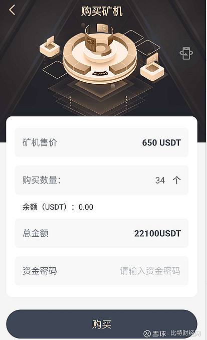 usdt怎么挖矿？(usdt怎么挖矿教程)