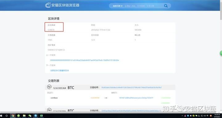 xrp区块链浏览器(区块浏览器查询xrp交易信息)