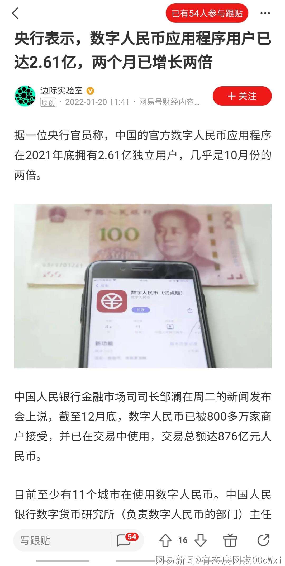 数字人民币app下载(数字人民币app下载安装苹果)