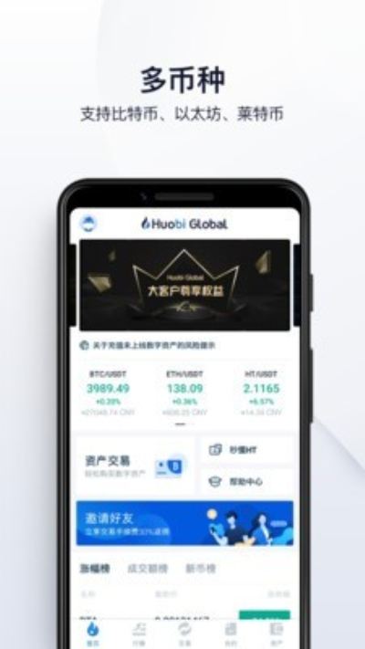 huobi交易平台app(火币交易平台app官方下载苹果版)