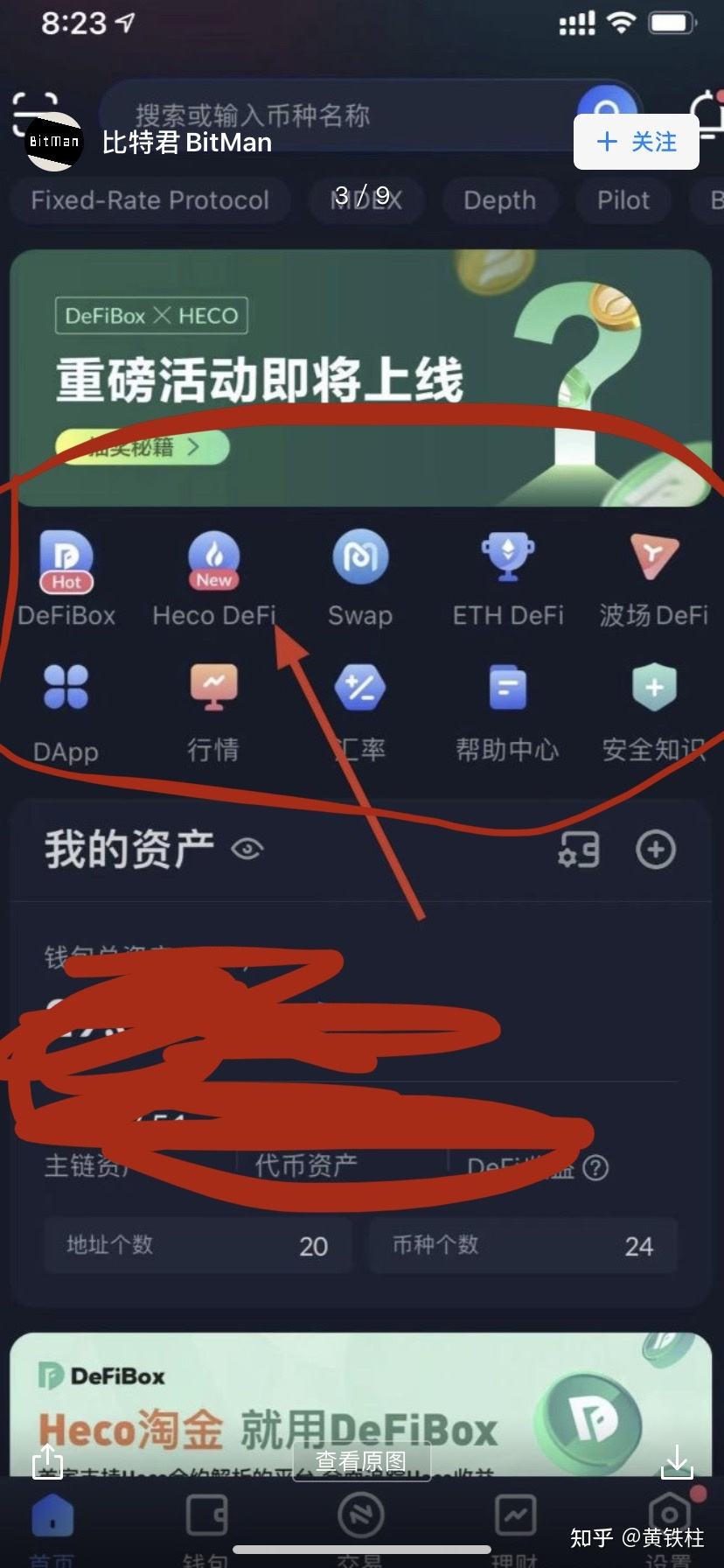 火币钱包官方下载(火币钱包网下载官方app)