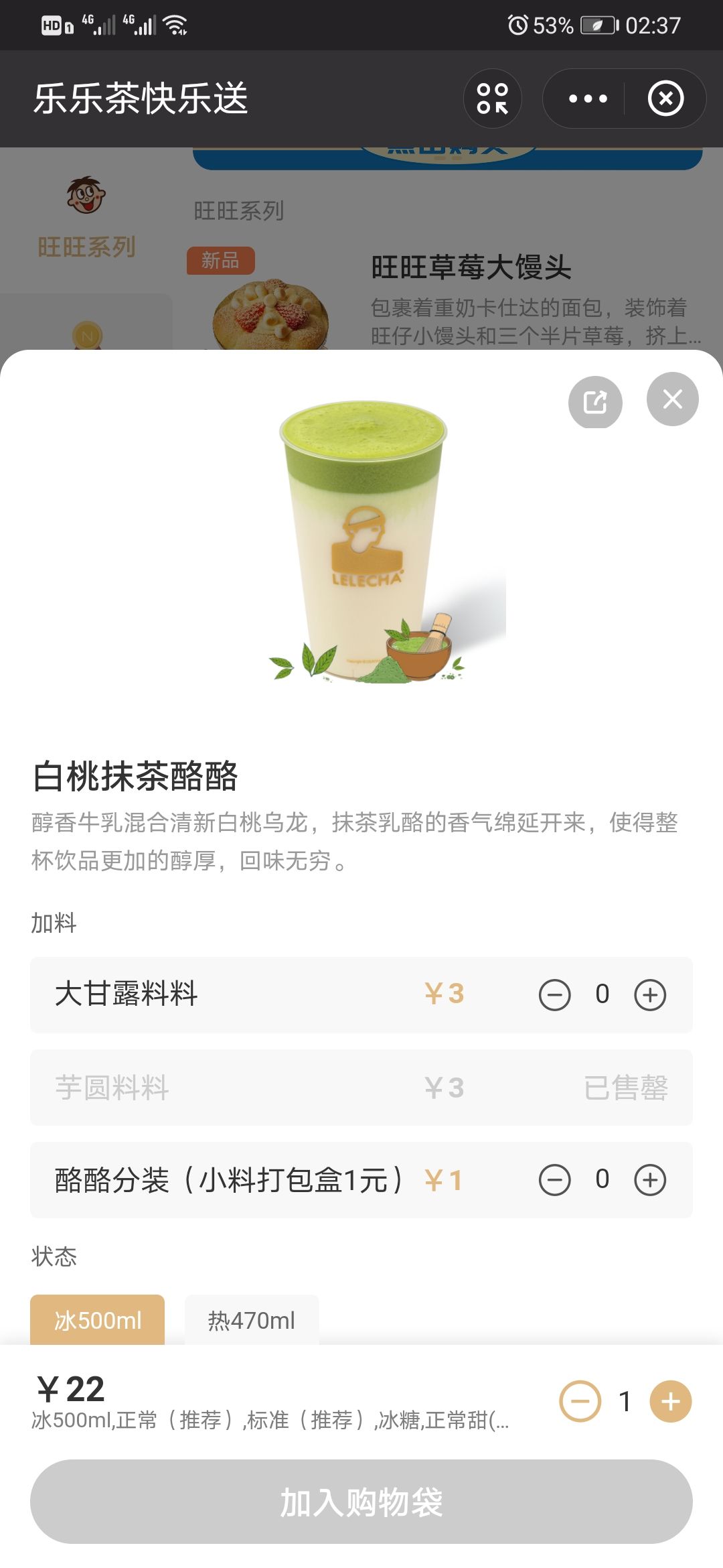 抹茶app下载(抹茶app下载地址分享)