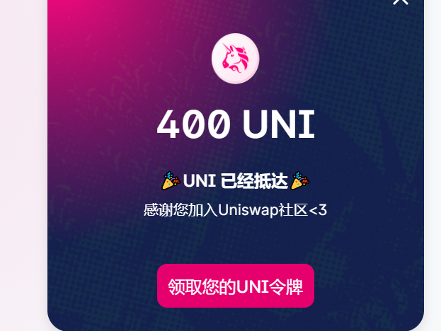 uniswap官网(uniswap官网地址)