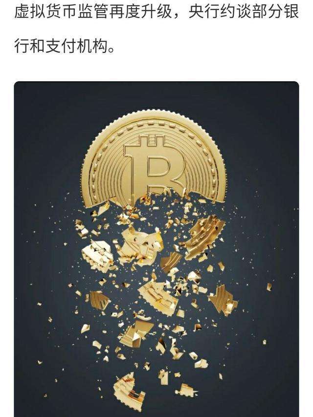 中国唯一合法虚拟货币是什么(中国唯一合法虚拟货币是什么btc)