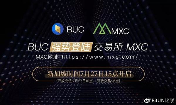 mxc官方交易平台(mxc官方交易平台是合法)