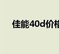 钻石挖客怎么打不开了(钻石挖客忘记密码怎么办)