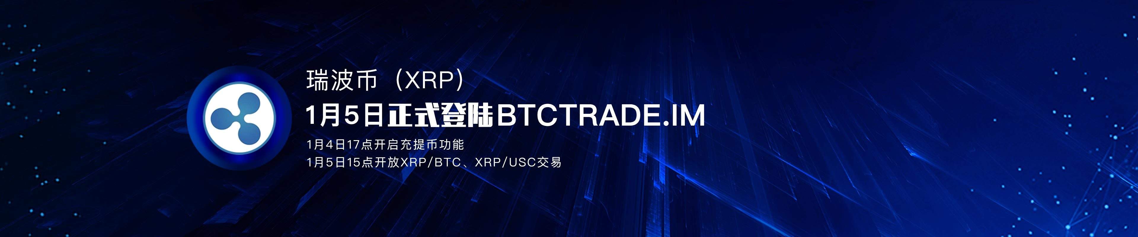 xrp币(xrp币价值前景)