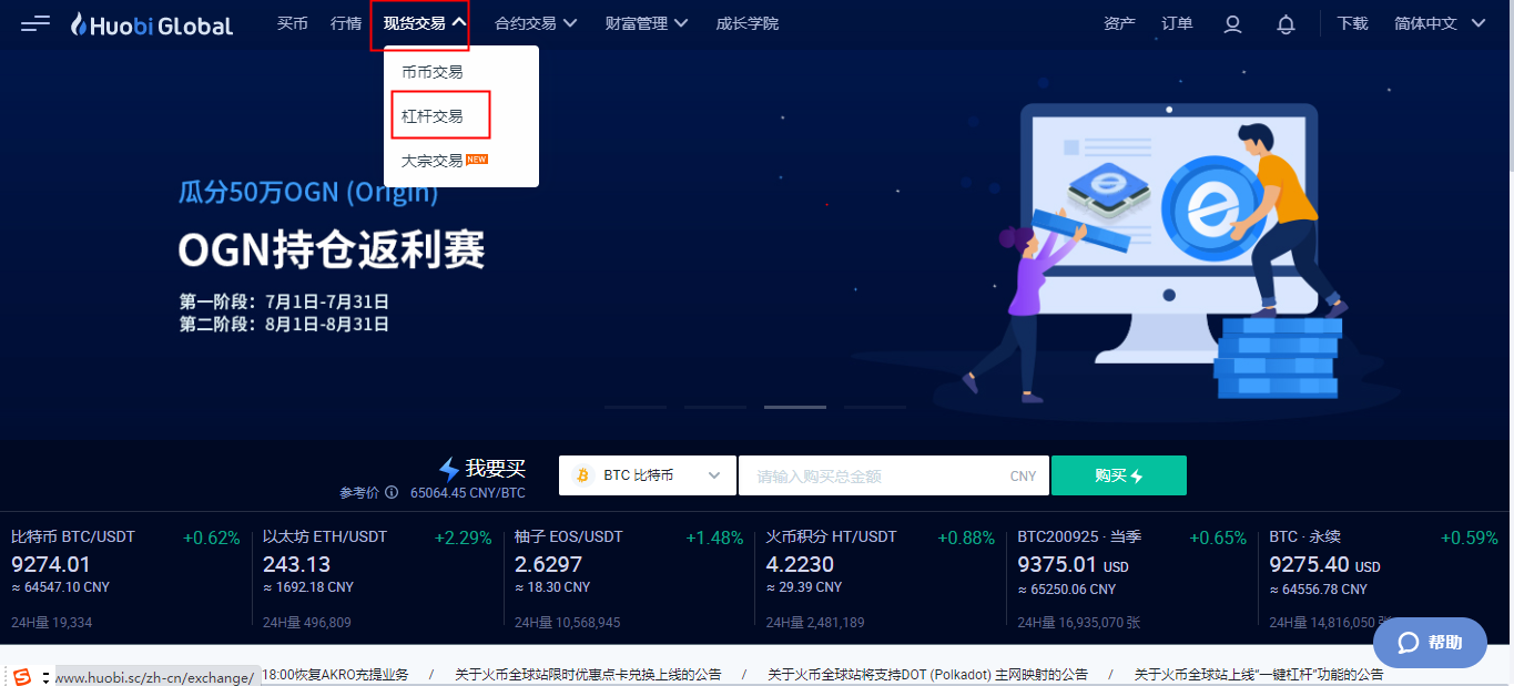 包含火币网下载地址www.huobi.com的词条