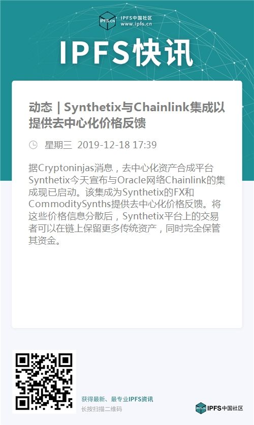 chainlink价格(ChainlinkLINK实时报价牛掰)