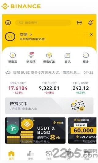 huobi交易平台下载(火币交易平台下载2019)