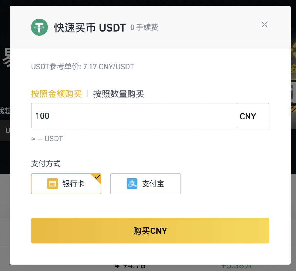 usdt通道搭建(开通usdt支付通道需要提供什么资料)