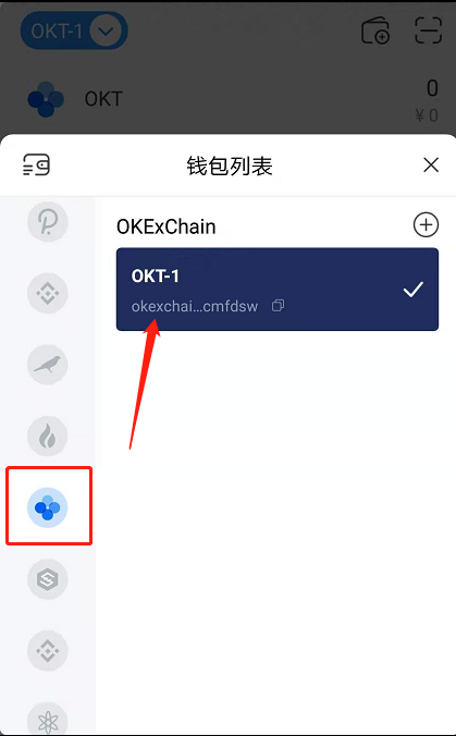 okex钱包地址(okex钱包地址在哪里?)