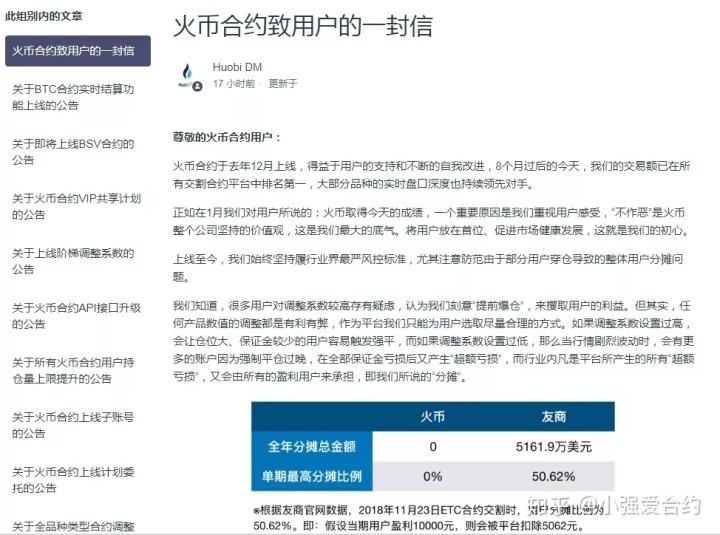 火币官网入口(火币网官方网页版)