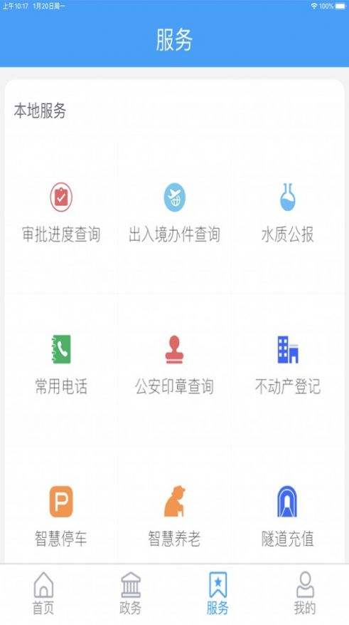 蓝贝壳app下载(蓝贝壳信息科技有限公司)