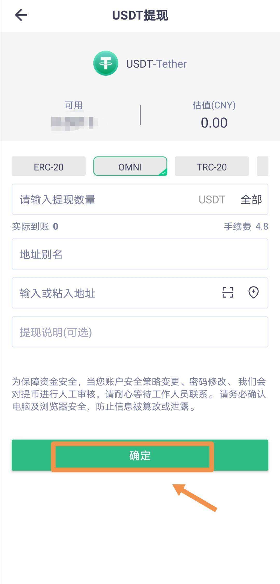 usdt充值(usdt充值网络是什么意思)