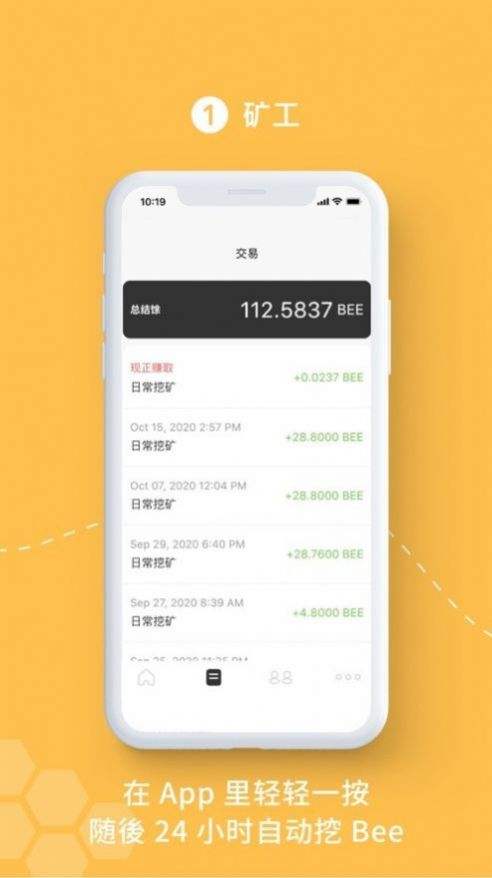 币汇app(币汇app苹果版)