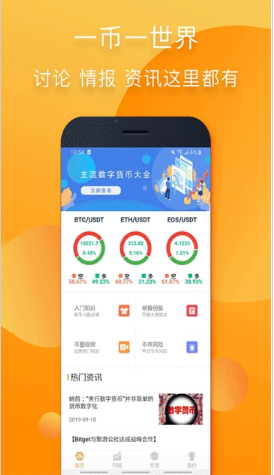 库币app苹果版(库币手机app官网下载)