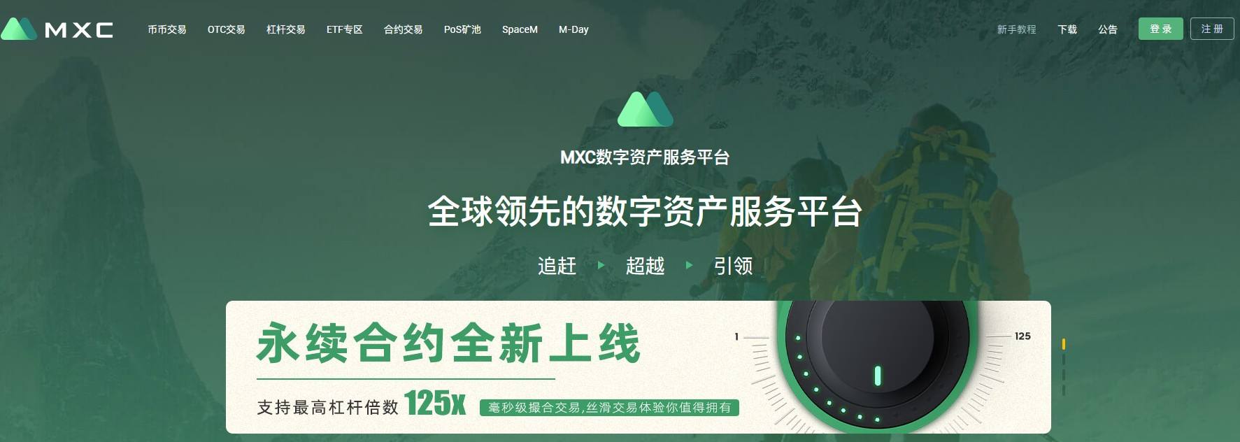 mxc中文版app(mxcpcc下载最新版)